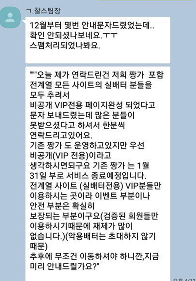 먹튀검증 전봇대 먹튀 ab-kal.com 먹튀사이트 확정