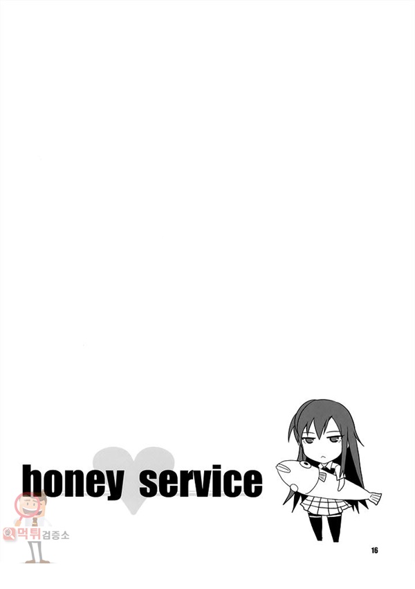 먹튀검증소 애니망가 honey♥service