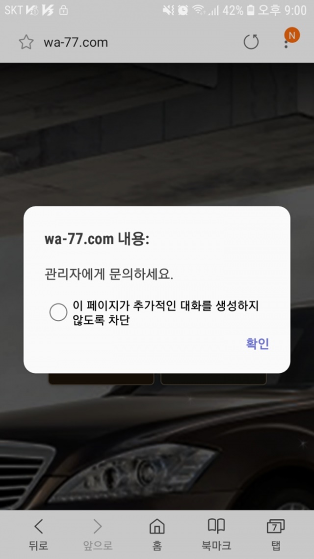 먹튀검증 5350 먹튀 wa-77.com 먹튀사이트 확정