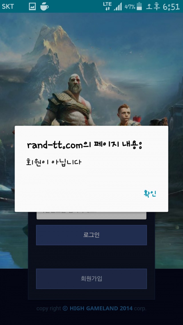 먹튀검증 게임랜드 먹튀 rand-tt.com 먹튀사이트 확정