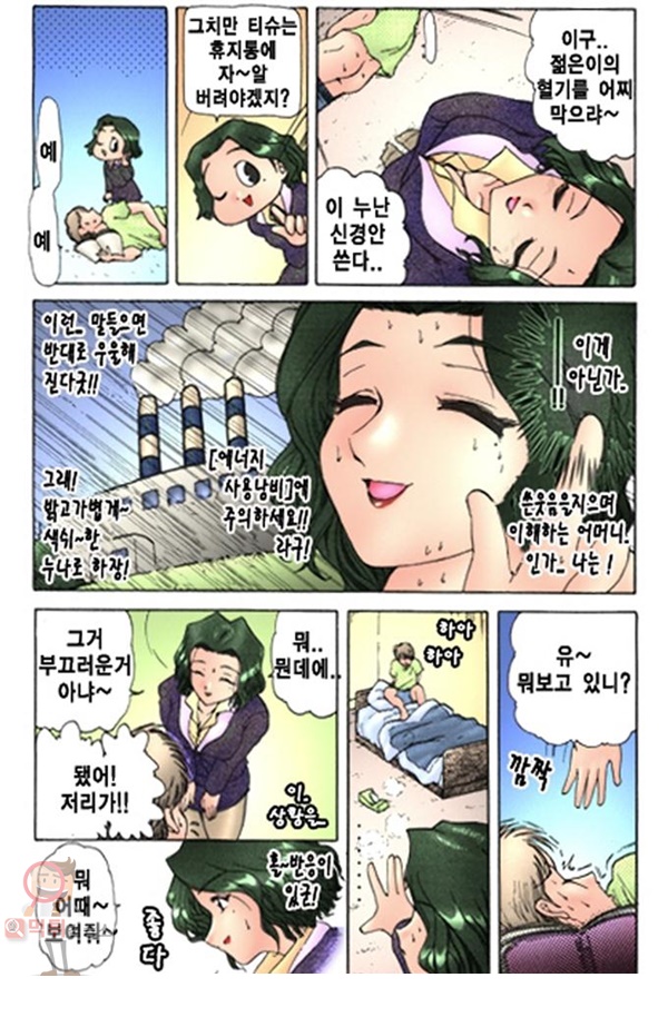 먹튀검증소 상업지망가 조마 조마