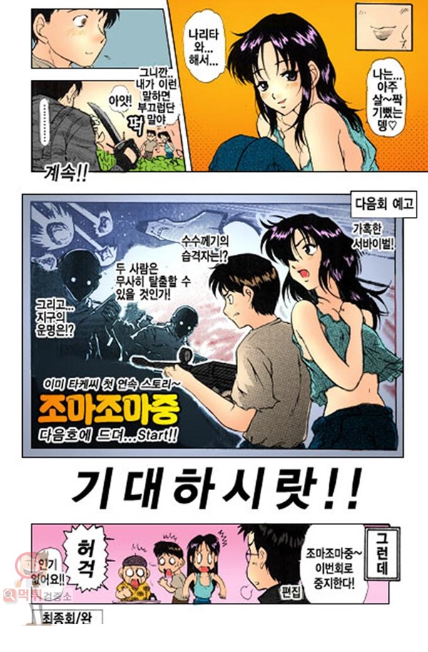 먹튀검증소 상업지망가 조마 조마