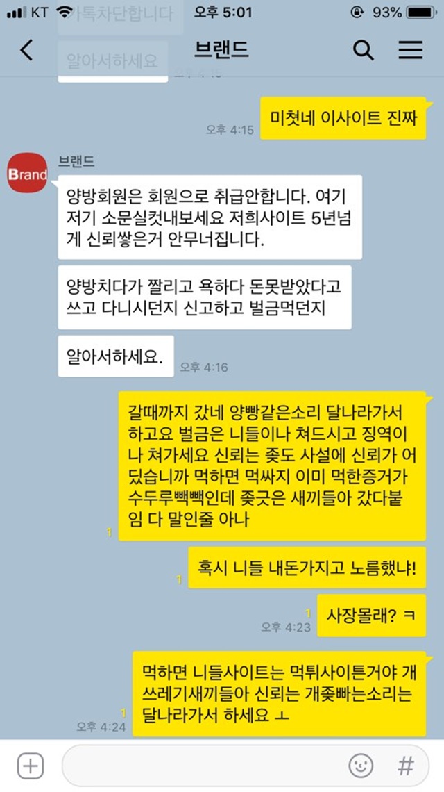 먹튀검증 브랜드 먹튀 brd-44.com먹튀사이트 확정