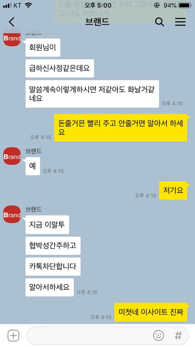 먹튀검증 브랜드 먹튀 brd-44.com먹튀사이트 확정