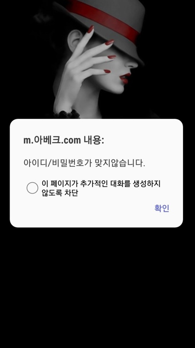 먹튀검증 아베크 먹튀 av-ec.com 먹튀사이트 확정