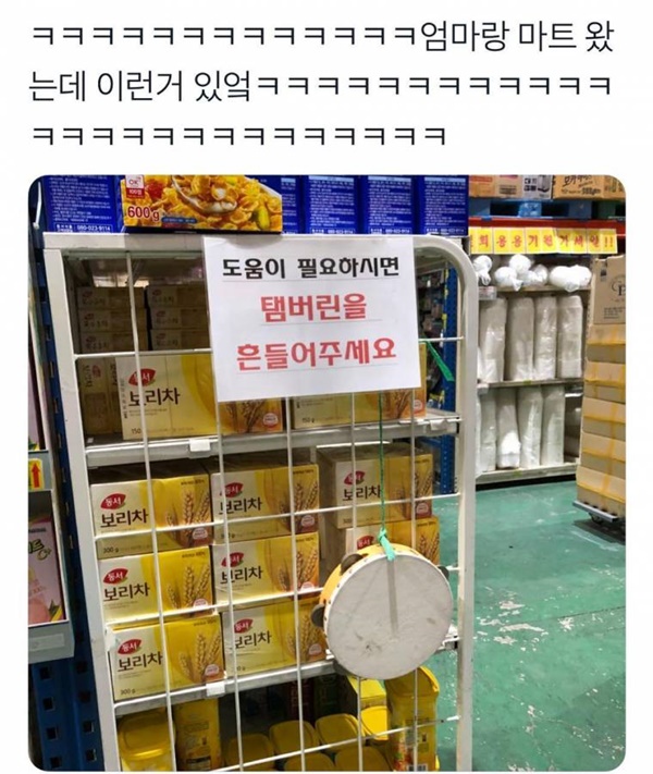 뜻밖의 템버린