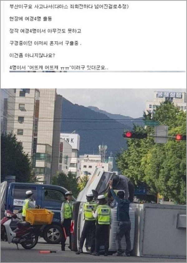 사고현장에서 여경의 역활