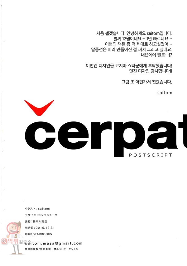 먹튀검증소 애니망가 cerpat