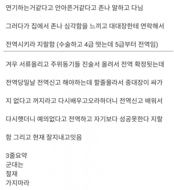 군대 의가사 썰풉니다