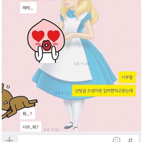 습관이 무섭다 소개남에게 실수