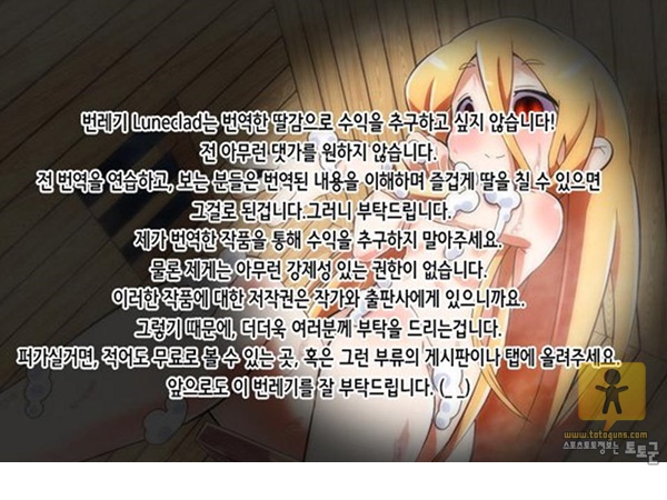 토토군 어른 애니망가 황혼의 어둠에 그리는