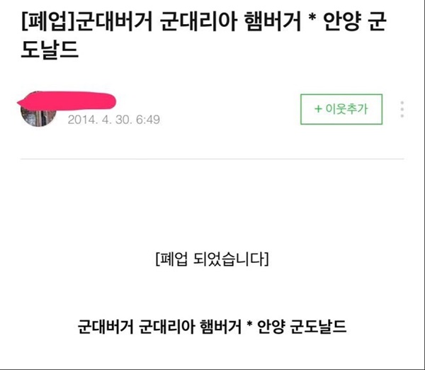 뭔가 아쉬웠던 군도날드