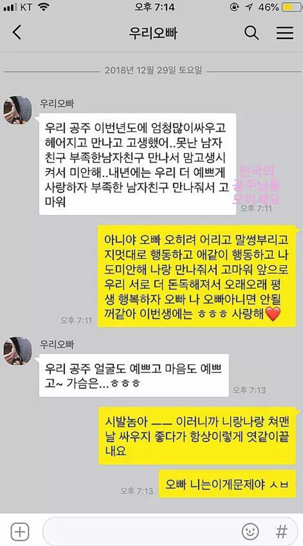 어느 한 커플의 달달한 카톡