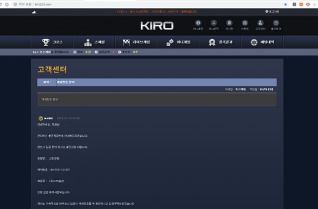 토토군 먹튀검증 먹튀확정 키로 먹튀 kiro223.com 키로 먹튀사이트