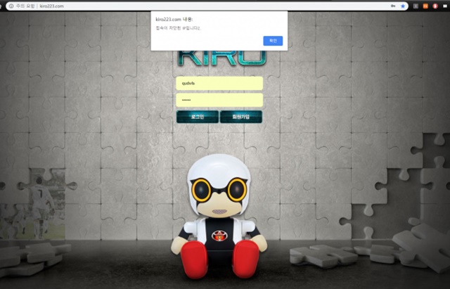 토토군 먹튀검증 먹튀확정 키로 먹튀 kiro223.com 키로 먹튀사이트