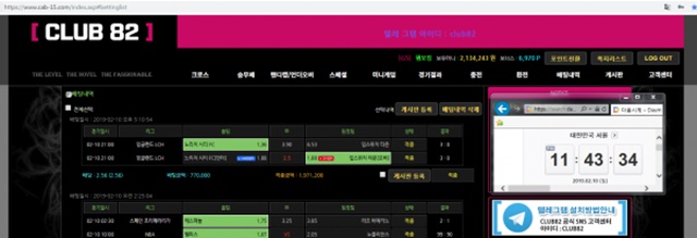 토토군 먹튀검증 먹튀확정 클럽82 먹튀 cab-15.com 클럽82 먹튀사이트