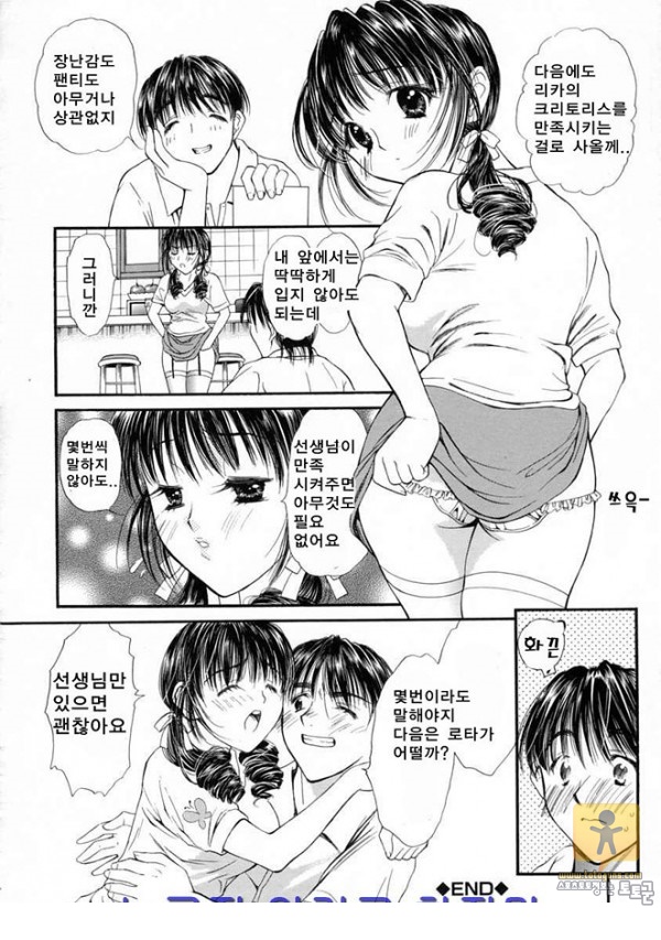 토토군 어른 애니망가 가슴이 두근 6화