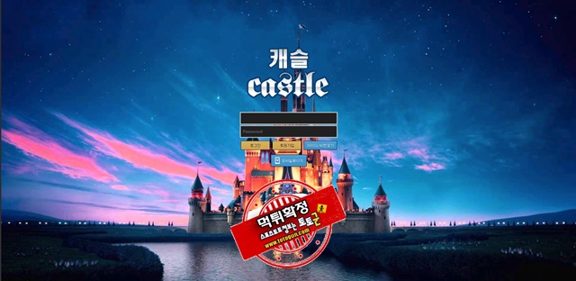 토토군 먹튀검증 먹튀확정 파란캐슬 먹튀 cs-338.com 파란캐슬 먹튀사이트