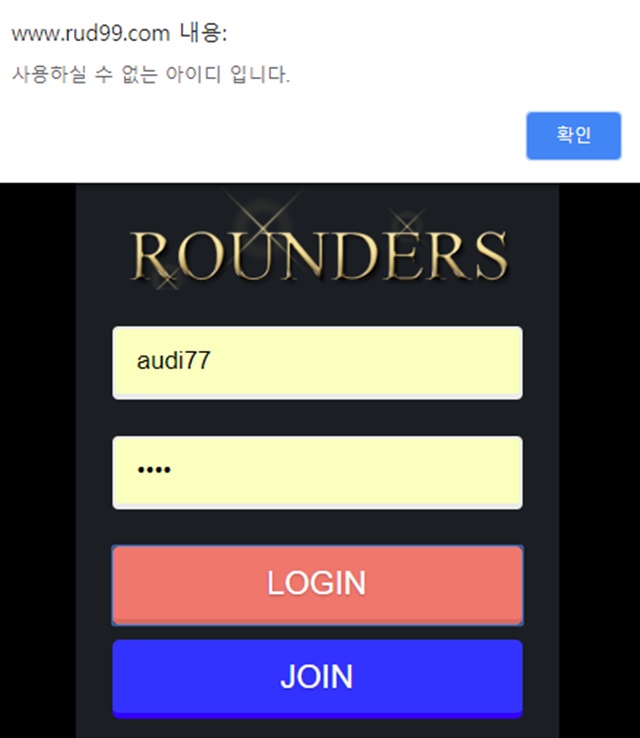 토토군 먹튀검증 먹튀확정 라운더스 먹튀 rud99.com 라운더스 먹튀사이트