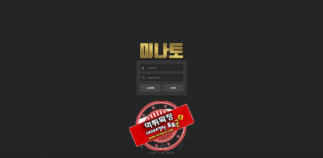 토토군 먹튀검증 먹튀확정 미나토 먹튀 mina-001.com 미나토 먹튀사이트