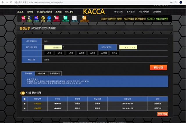 토토군 먹튀검증 먹튀확정 카사 먹튀 kc-bs.com 카사 먹튀사이트