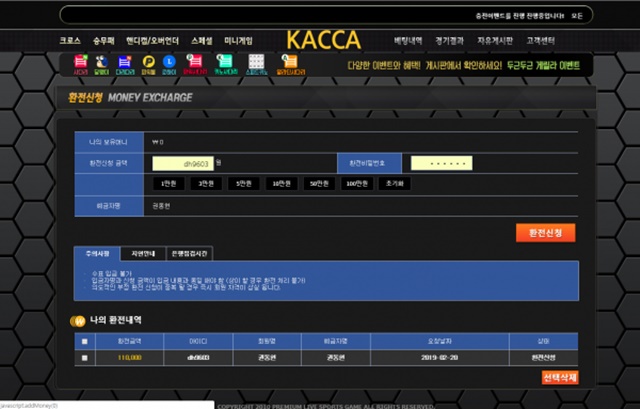 토토군 먹튀검증 먹튀확정 카사 먹튀 kc-bs.com 카사 먹튀사이트