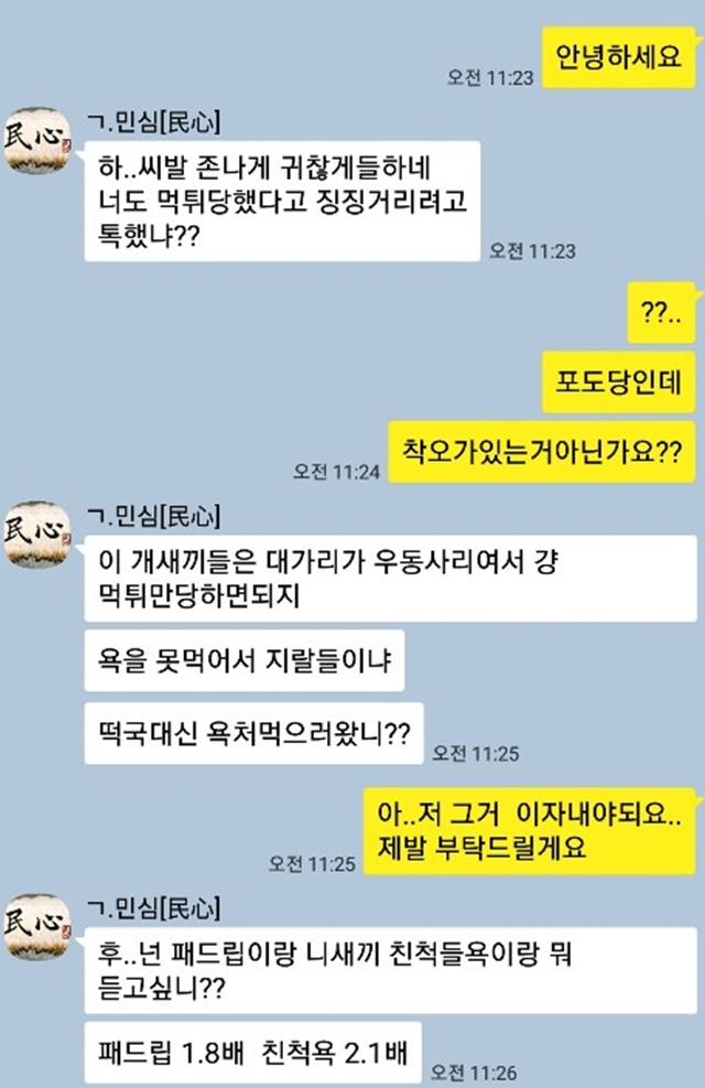 먹튀검증 민심 먹튀 sim-gm.com 먹튀사이트 확정