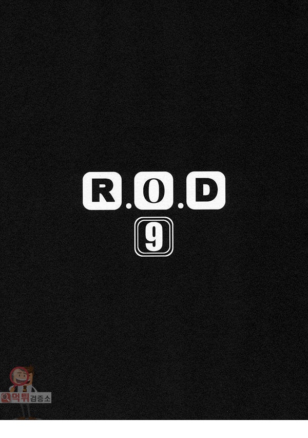 먹튀검증소 애니망가 R.O.D 9 -Rider or Die-