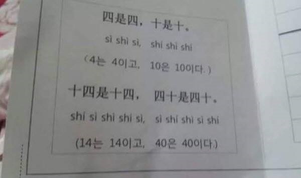 중국어 발음 공부