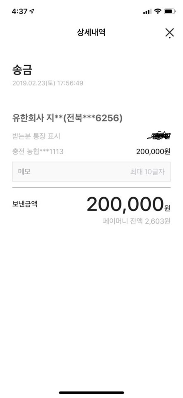 먹튀검증 도프 먹튀 dop-10.com 먹튀사이트 확정