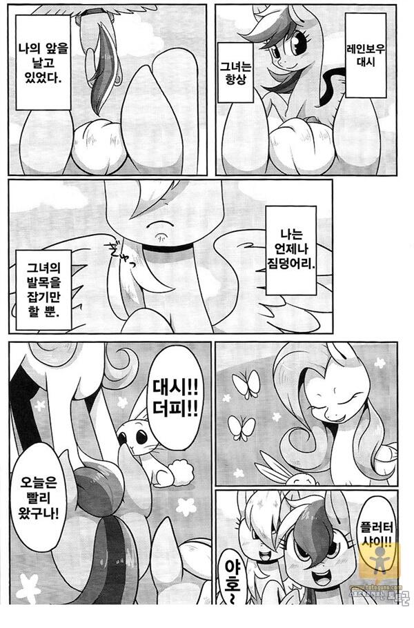 토토군 어른 애니망가 바보 같은 널 사랑해