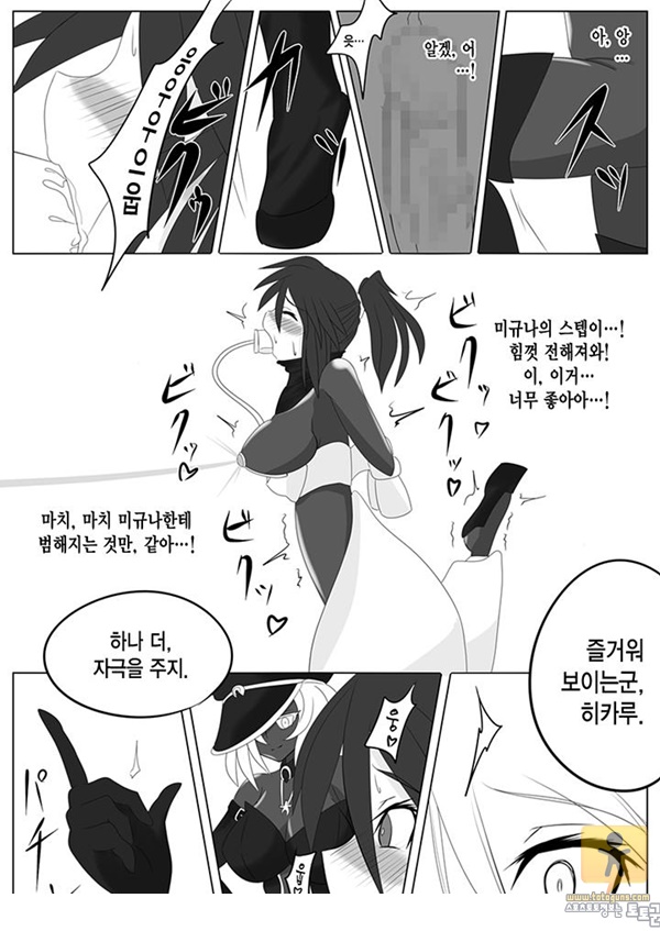 토토군 동인지망가 次元帝_ ドミギュラス Vol.2