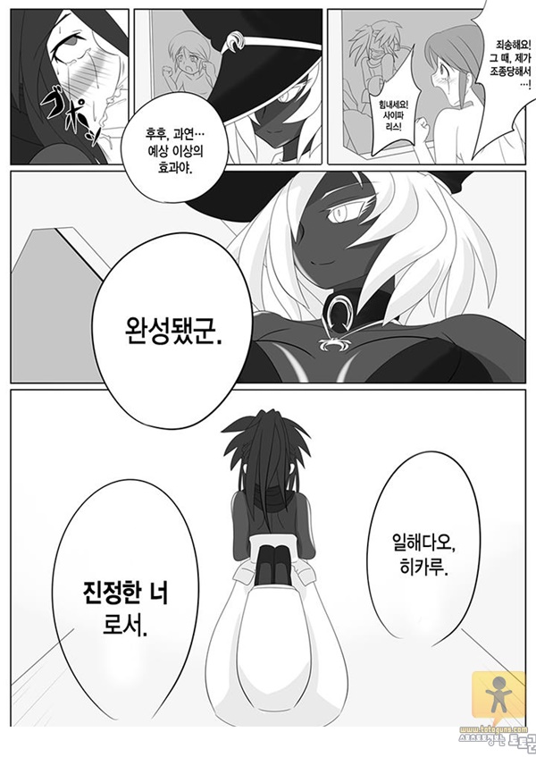 토토군 동인지망가 次元帝_ ドミギュラス Vol.2