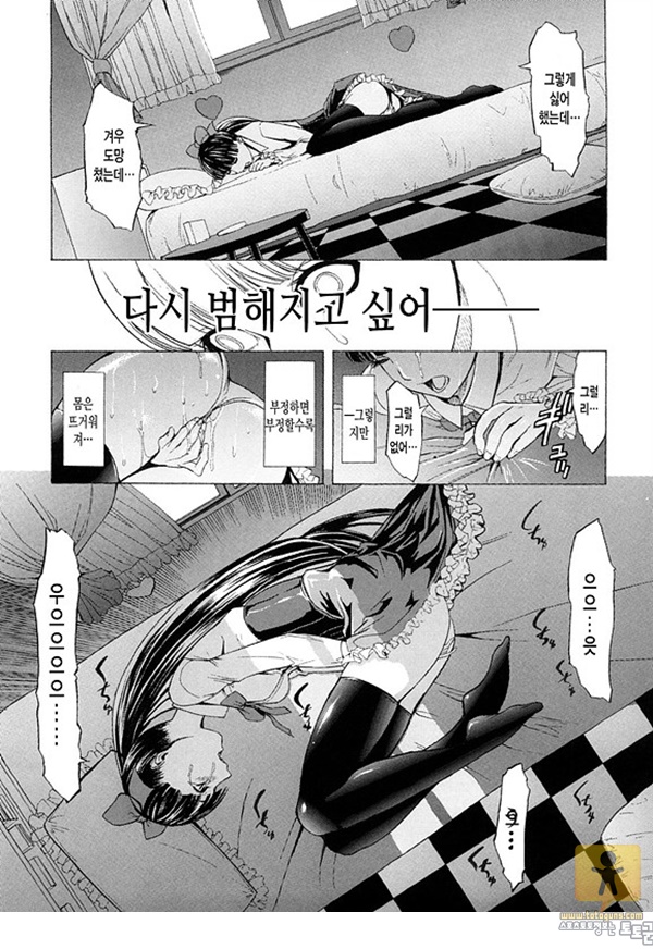 토토군 상업지망가 _して下さい2부