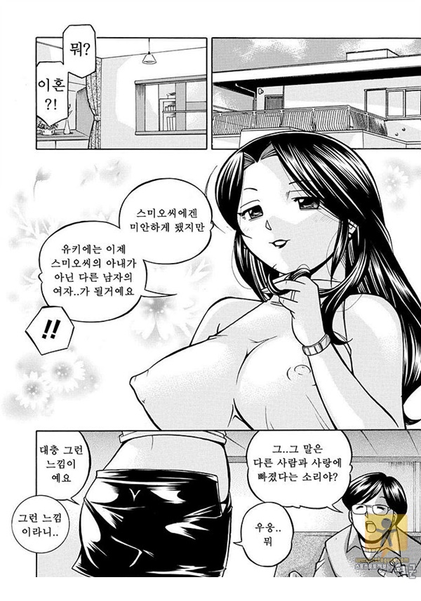 토토군 상업지망가 人妻雪絵～喉腰悦落園