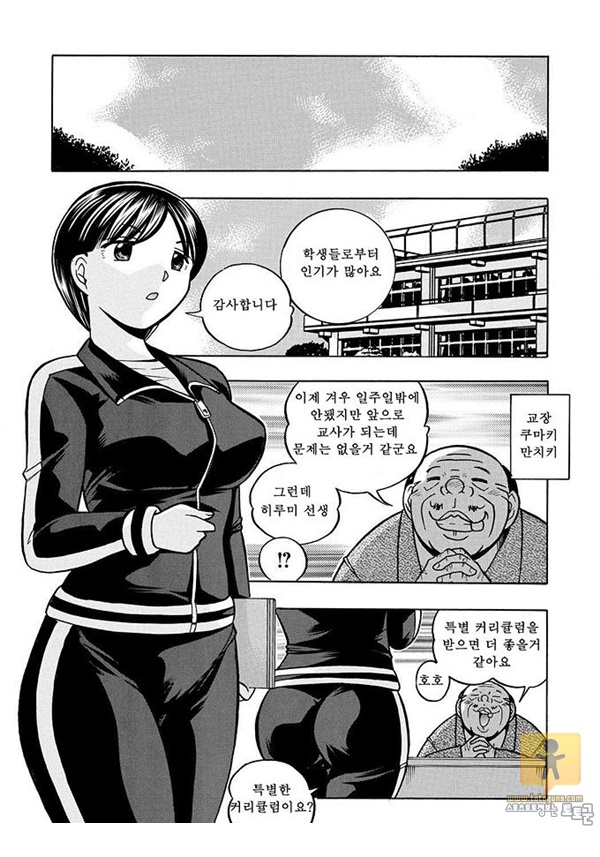 토토군 상업지망가 人妻雪絵～喉腰悦落園