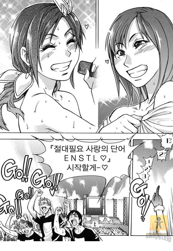 토토군 상업지망가 샤이닝 무스메