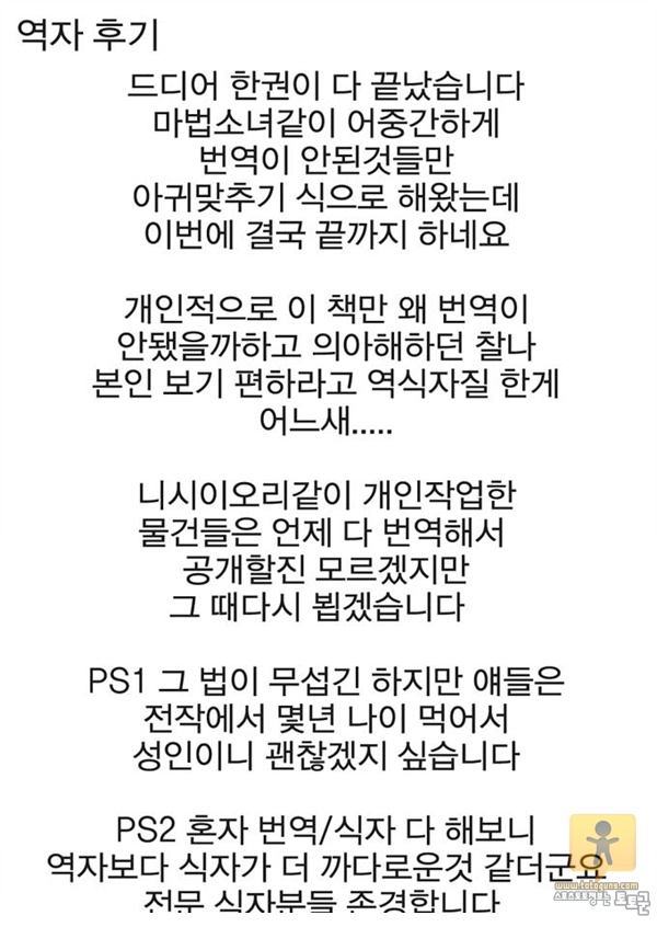 토토군 상업지망가 샤이닝 무스메