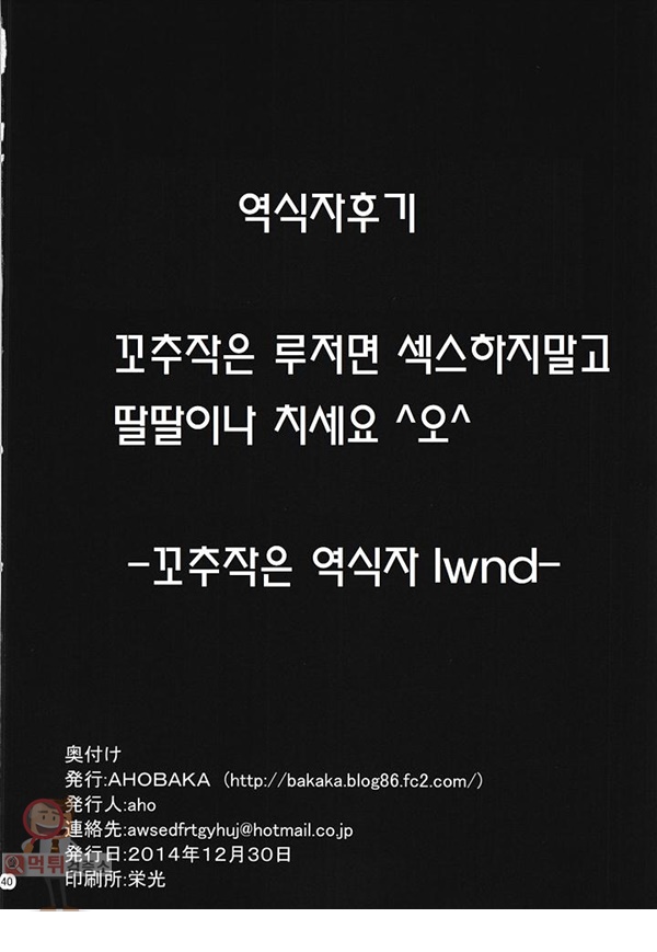 먹튀검증소 애니망가 寝取られ妹羊の刈られた裸体