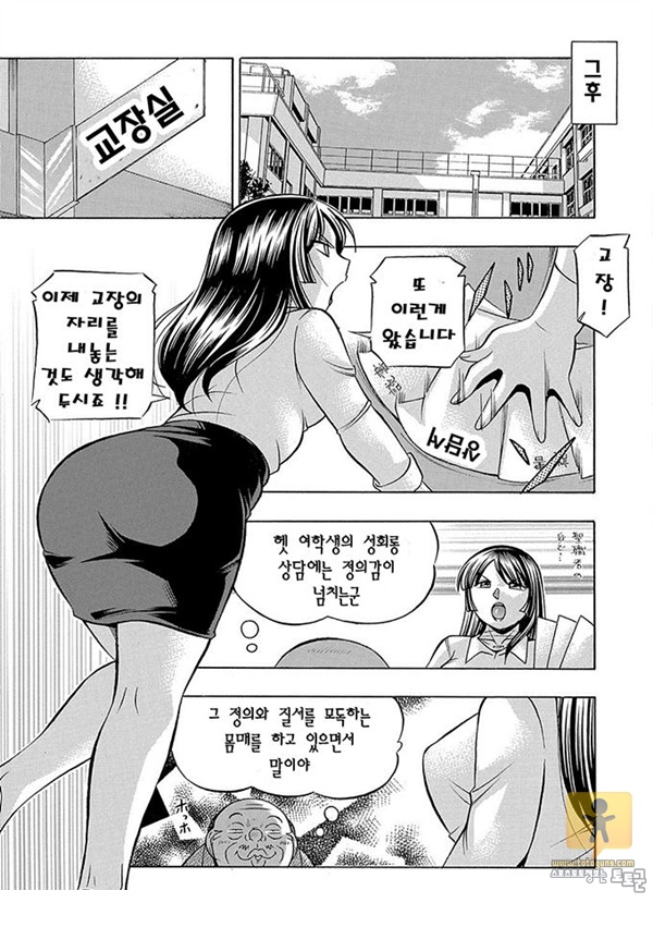 토토군 상업지망가 여교사 레이코 ~최면 조교실