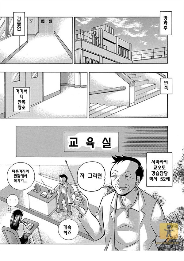 토토군 상업지망가 여교사 레이코 ~최면 조교실