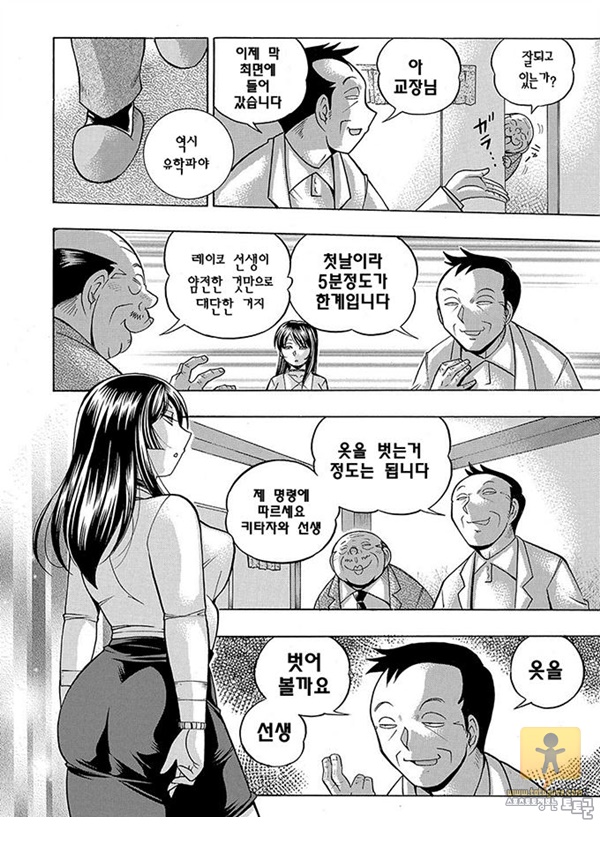 토토군 상업지망가 여교사 레이코 ~최면 조교실