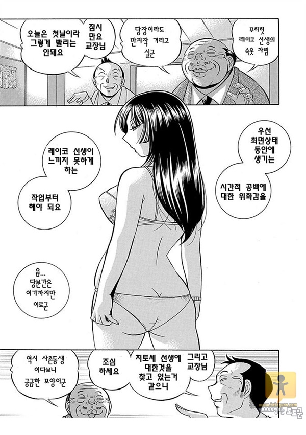 토토군 상업지망가 여교사 레이코 ~최면 조교실