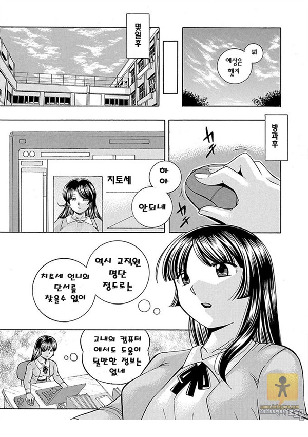 토토군 상업지망가 여교사 레이코 ~최면 조교실