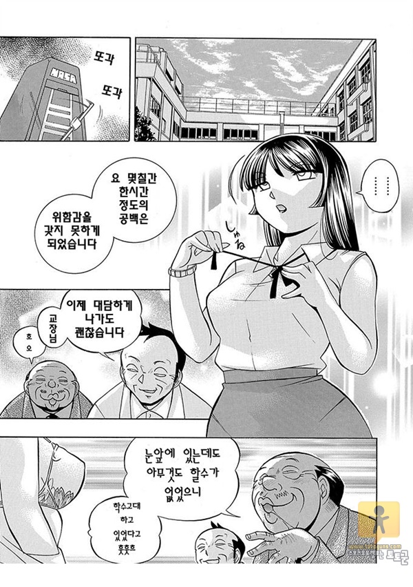 토토군 상업지망가 여교사 레이코 ~최면 조교실