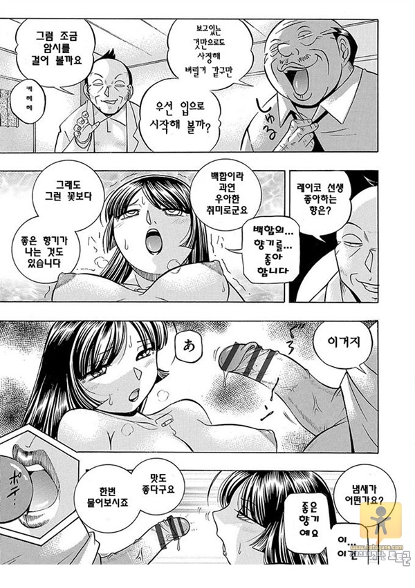 토토군 상업지망가 여교사 레이코 ~최면 조교실