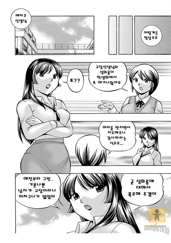 토토군 상업지망가 여교사 레이코 ~최면 조교실