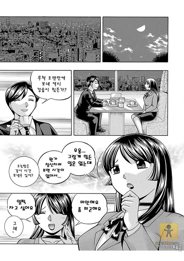 토토군 상업지망가 여교사 레이코 ~최면 조교실