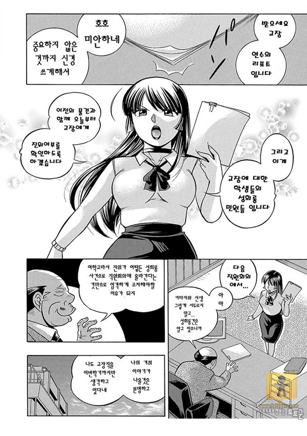 토토군 상업지망가 여교사 레이코 ~최면 조교실