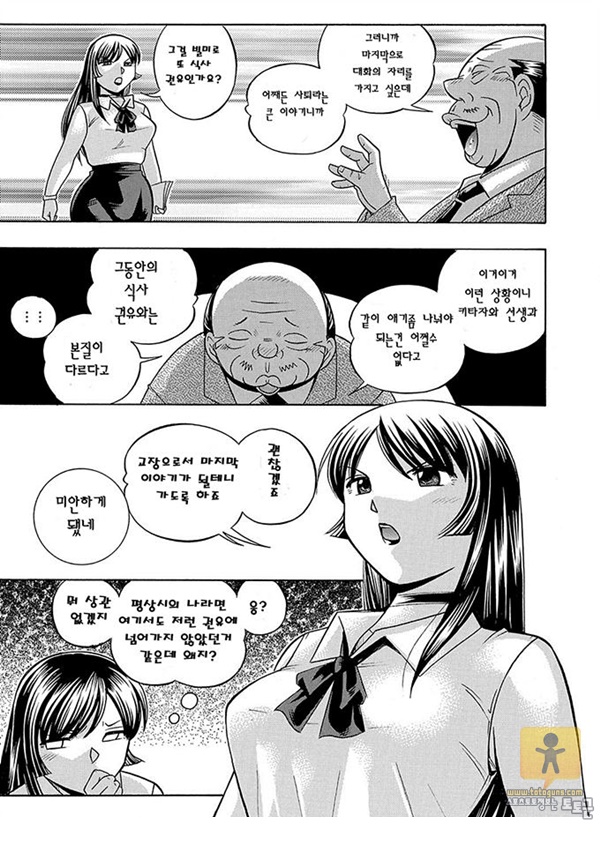 토토군 상업지망가 여교사 레이코 ~최면 조교실